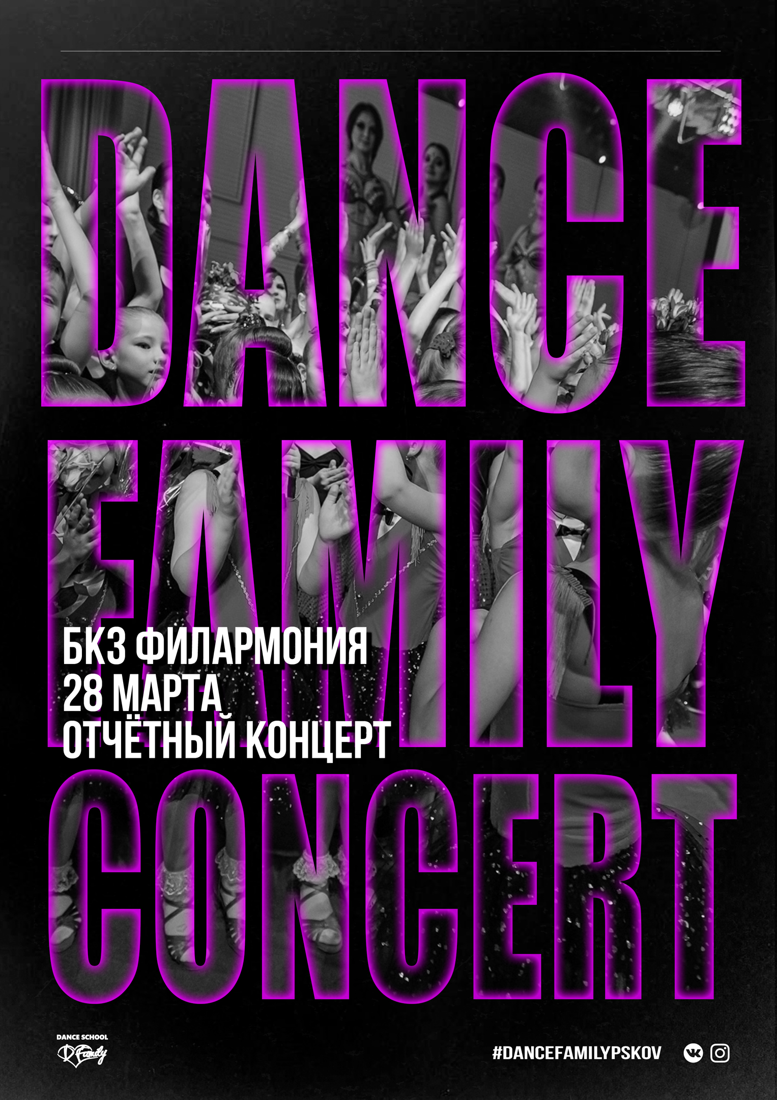 Dance Family Concert