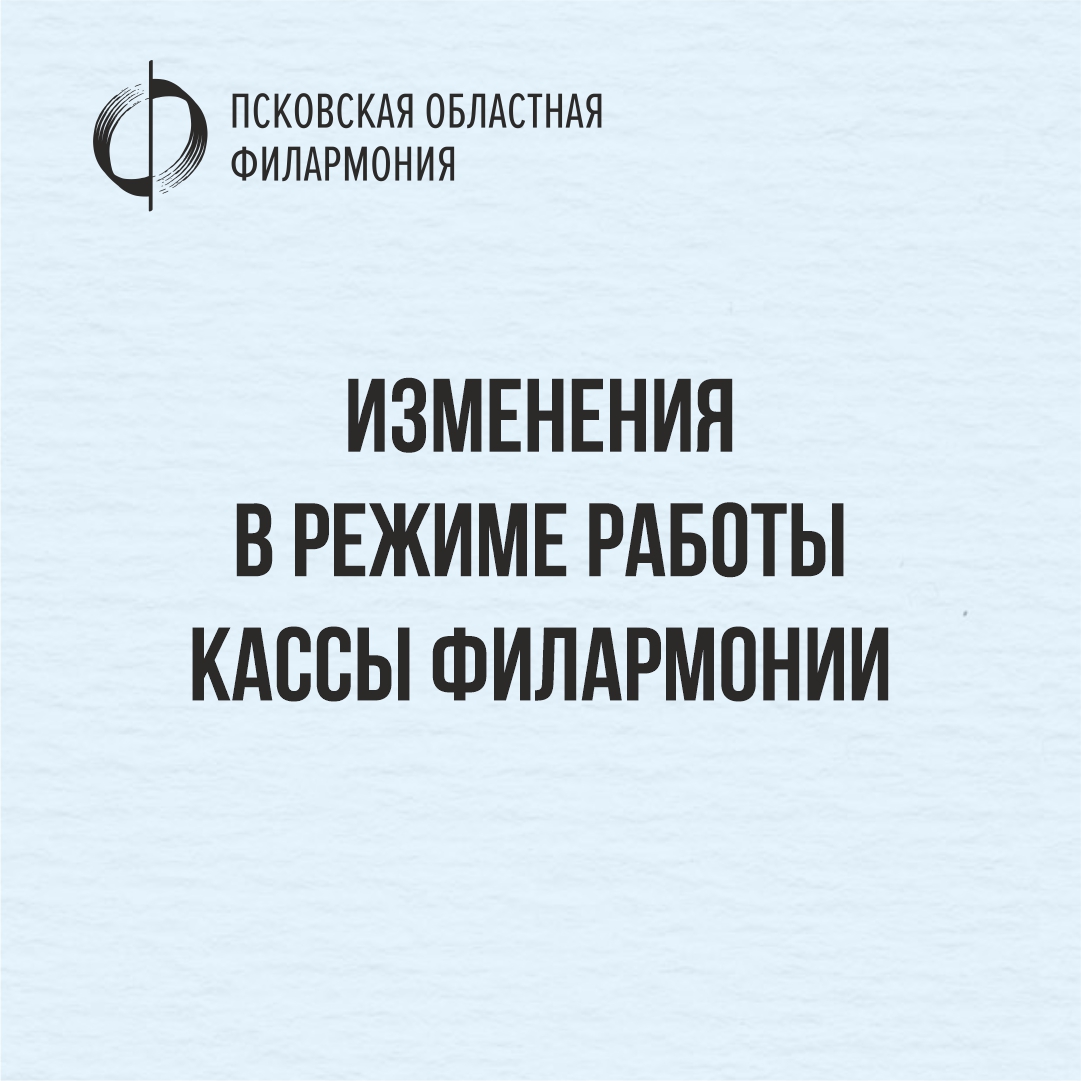 Изменение режима работы работы кассы